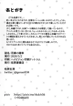 Page 37 of Hanayome no Kakuritsu