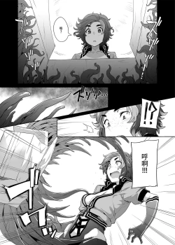 Page 6 of Subverse: What's in the Box?