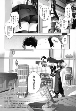 Page 42 of Jirettai, 2-gil, Remake