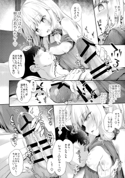 Page 13 of Sewayaki Aruji to Inwai no Susume