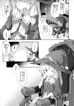 Page 20 of Sewayaki Aruji to Inwai no Susume