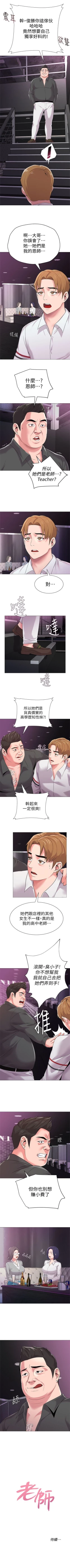 Page 116 of （周3）老师 1-57 中文翻译（更新中）