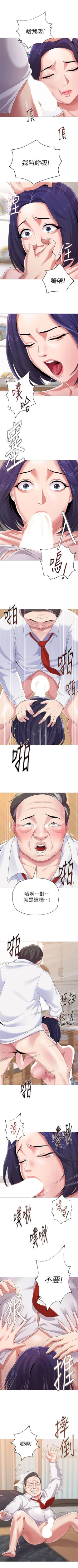 Page 153 of （周3）老师 1-57 中文翻译（更新中）