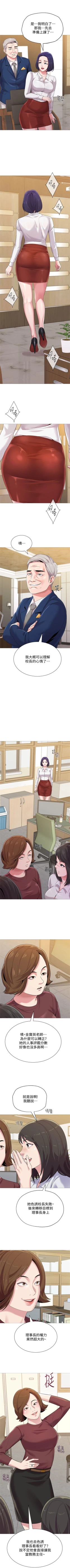 Page 172 of （周3）老师 1-57 中文翻译（更新中）