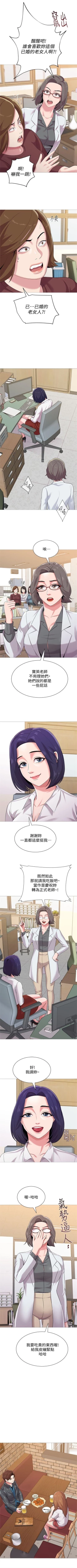 Page 173 of （周3）老师 1-57 中文翻译（更新中）