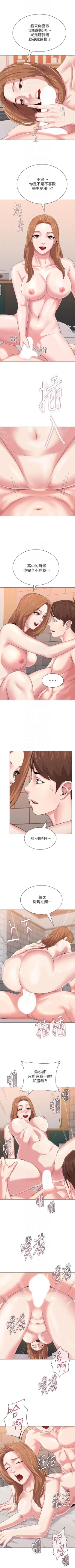 Page 193 of （周3）老师 1-57 中文翻译（更新中）