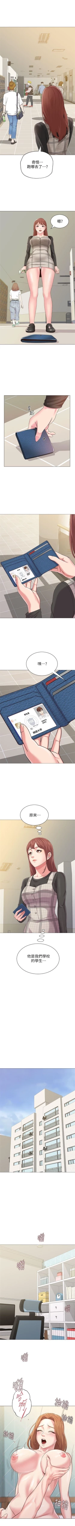 Page 216 of （周3）老师 1-57 中文翻译（更新中）