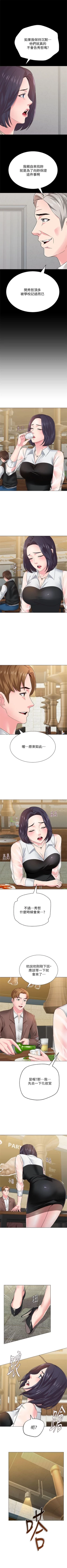 Page 239 of （周3）老师 1-57 中文翻译（更新中）