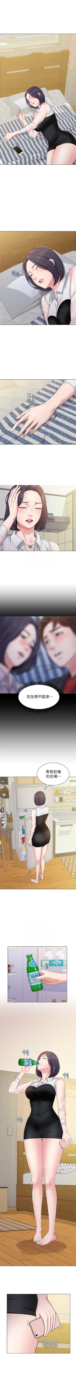 Page 266 of （周3）老师 1-57 中文翻译（更新中）