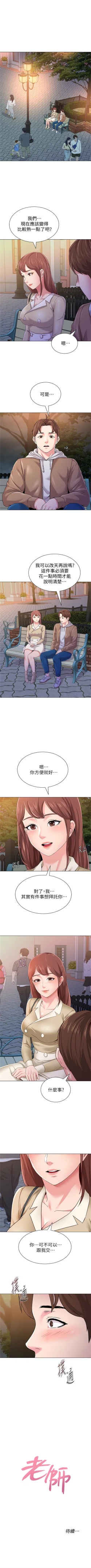Page 269 of （周3）老师 1-57 中文翻译（更新中）