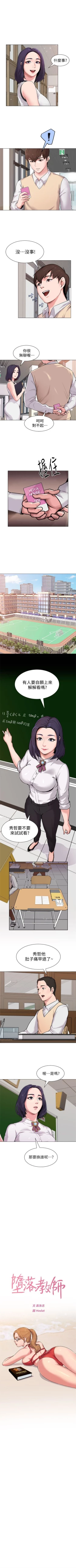 Page 26 of （周3）老师 1-57 中文翻译（更新中）