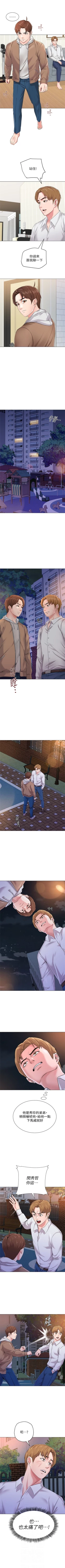 Page 284 of （周3）老师 1-57 中文翻译（更新中）