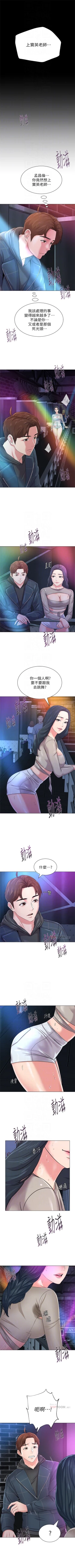 Page 325 of （周3）老师 1-57 中文翻译（更新中）