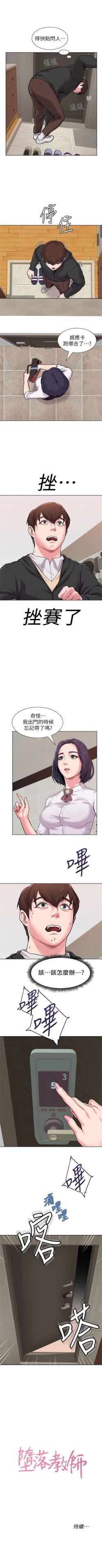 Page 32 of （周3）老师 1-57 中文翻译（更新中）