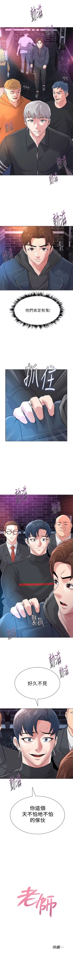 Page 334 of （周3）老师 1-57 中文翻译（更新中）