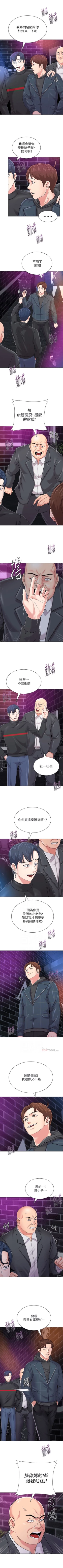 Page 336 of （周3）老师 1-57 中文翻译（更新中）