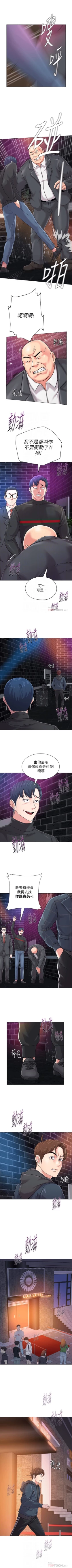 Page 337 of （周3）老师 1-57 中文翻译（更新中）