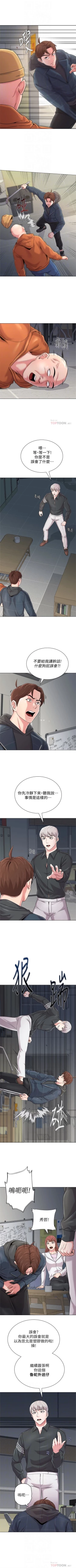 Page 350 of （周3）老师 1-57 中文翻译（更新中）