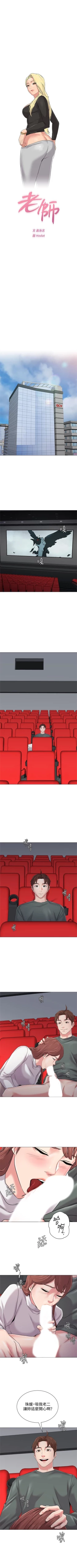 Page 369 of （周3）老师 1-57 中文翻译（更新中）