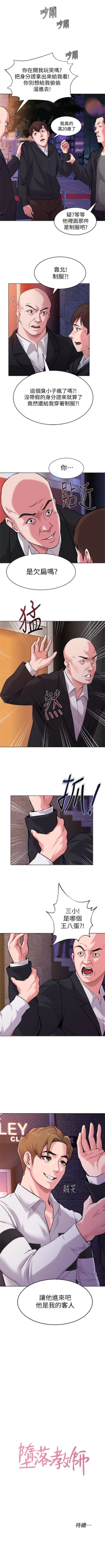 Page 39 of （周3）老师 1-57 中文翻译（更新中）