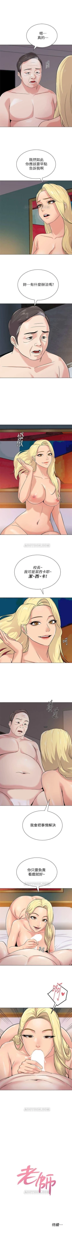 Page 405 of （周3）老师 1-57 中文翻译（更新中）