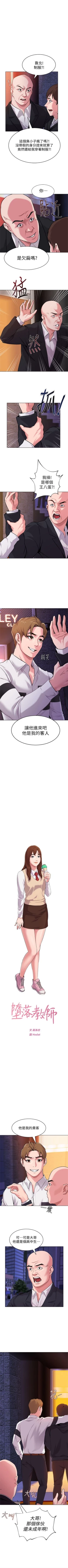 Page 40 of （周3）老师 1-57 中文翻译（更新中）