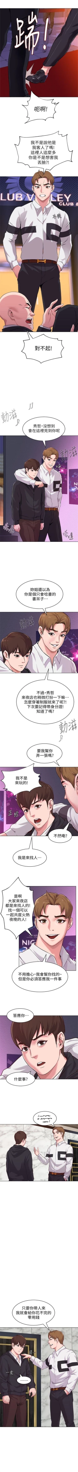 Page 41 of （周3）老师 1-57 中文翻译（更新中）