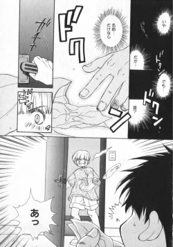 Page 105 of COMIC ShotaKING Vol. 2