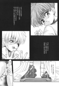 Page 11 of COMIC ShotaKING Vol. 2