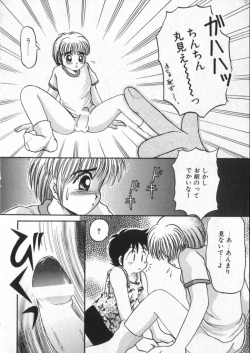 Page 122 of COMIC ShotaKING Vol. 2