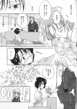 Page 143 of COMIC ShotaKING Vol. 2