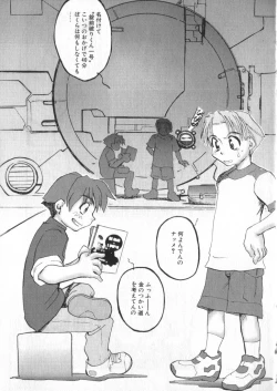 Page 151 of COMIC ShotaKING Vol. 2