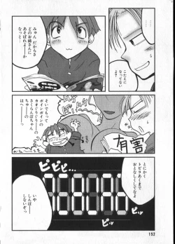 Page 152 of COMIC ShotaKING Vol. 2