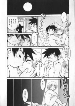 Page 176 of COMIC ShotaKING Vol. 2