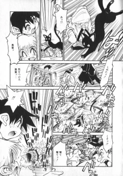 Page 179 of COMIC ShotaKING Vol. 2