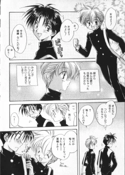 Page 20 of COMIC ShotaKING Vol. 2