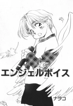 Page 51 of COMIC ShotaKING Vol. 2