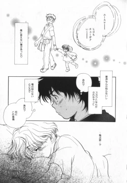 Page 61 of COMIC ShotaKING Vol. 2