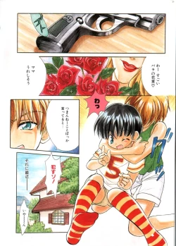 Page 6 of COMIC ShotaKING Vol. 2