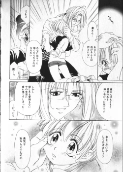 Page 94 of COMIC ShotaKING Vol. 2