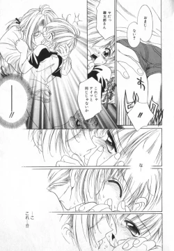 Page 95 of COMIC ShotaKING Vol. 2