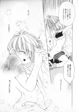 Page 97 of COMIC ShotaKING Vol. 2