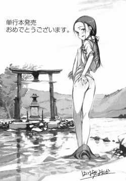 Page 176 of Ima no Watashi niwa Kairaku koso Subete