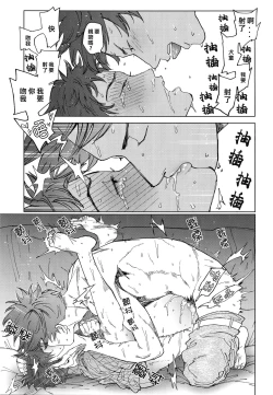 Page 14 of Koufuku, Joyanokane no Oto to Tomoni