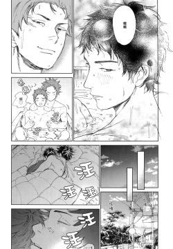 Page 17 of Koufuku, Joyanokane no Oto to Tomoni