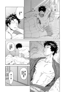 Page 18 of Koufuku, Joyanokane no Oto to Tomoni