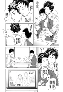 Page 20 of Koufuku, Joyanokane no Oto to Tomoni