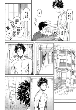 Page 25 of Koufuku, Joyanokane no Oto to Tomoni