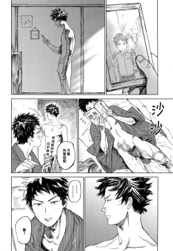 Page 27 of Koufuku, Joyanokane no Oto to Tomoni