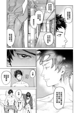 Page 28 of Koufuku, Joyanokane no Oto to Tomoni